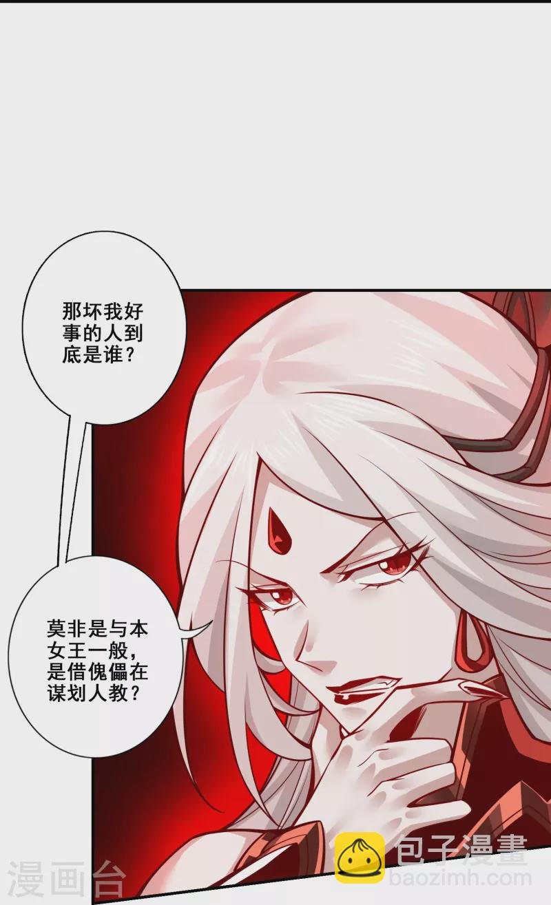 第126话 可怕的威压