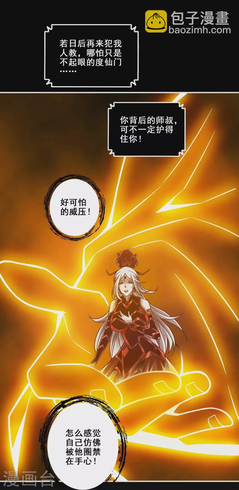 第126话 可怕的威压