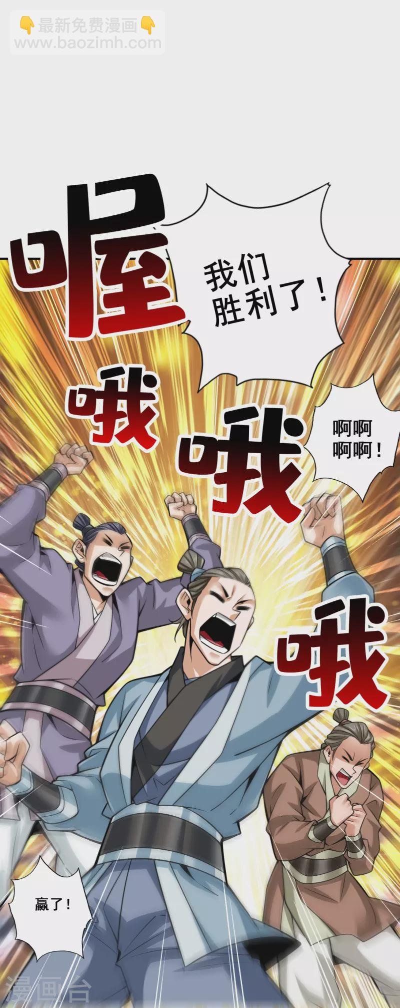 第127话 度厄真人