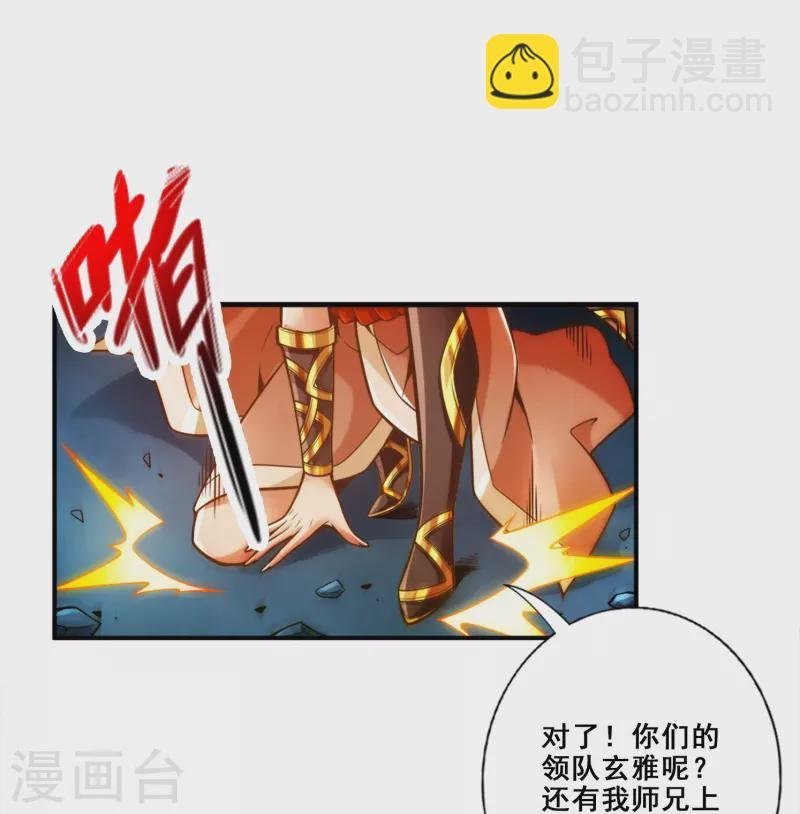 第127话 度厄真人
