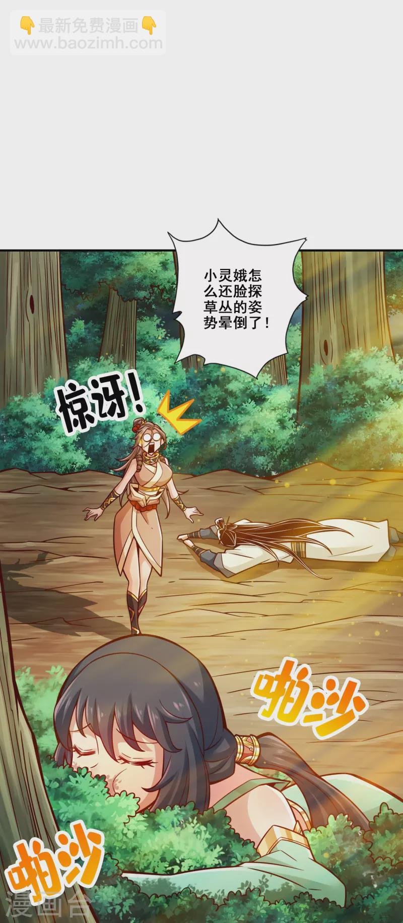 第127话 度厄真人