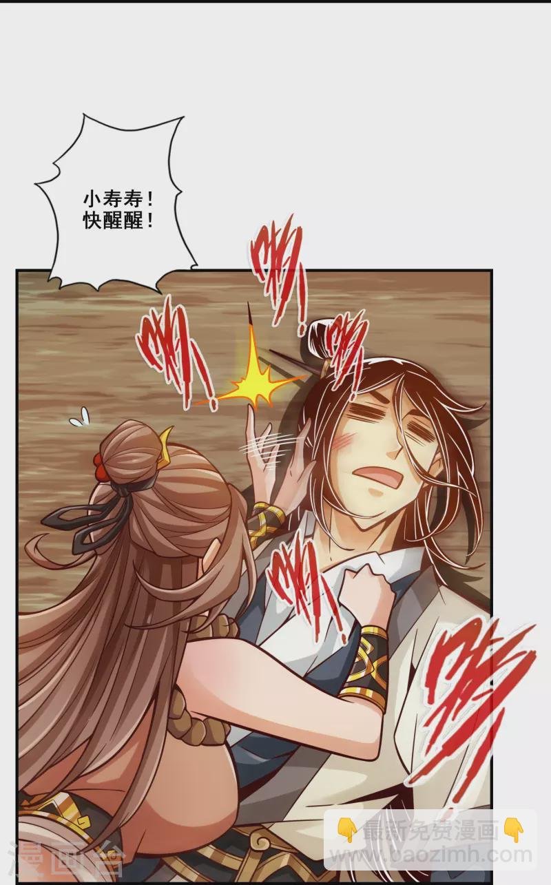 第127话 度厄真人