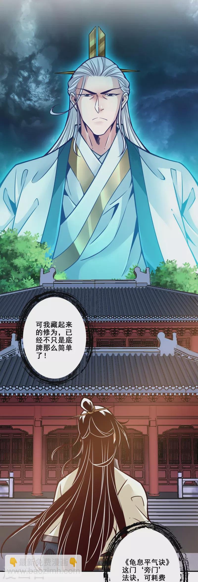 第128话 大战结束