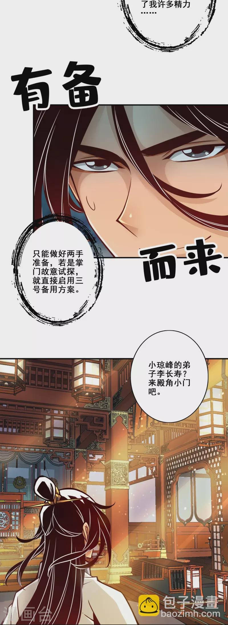 第128话 大战结束
