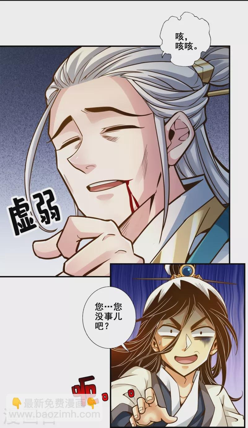 第128话 大战结束