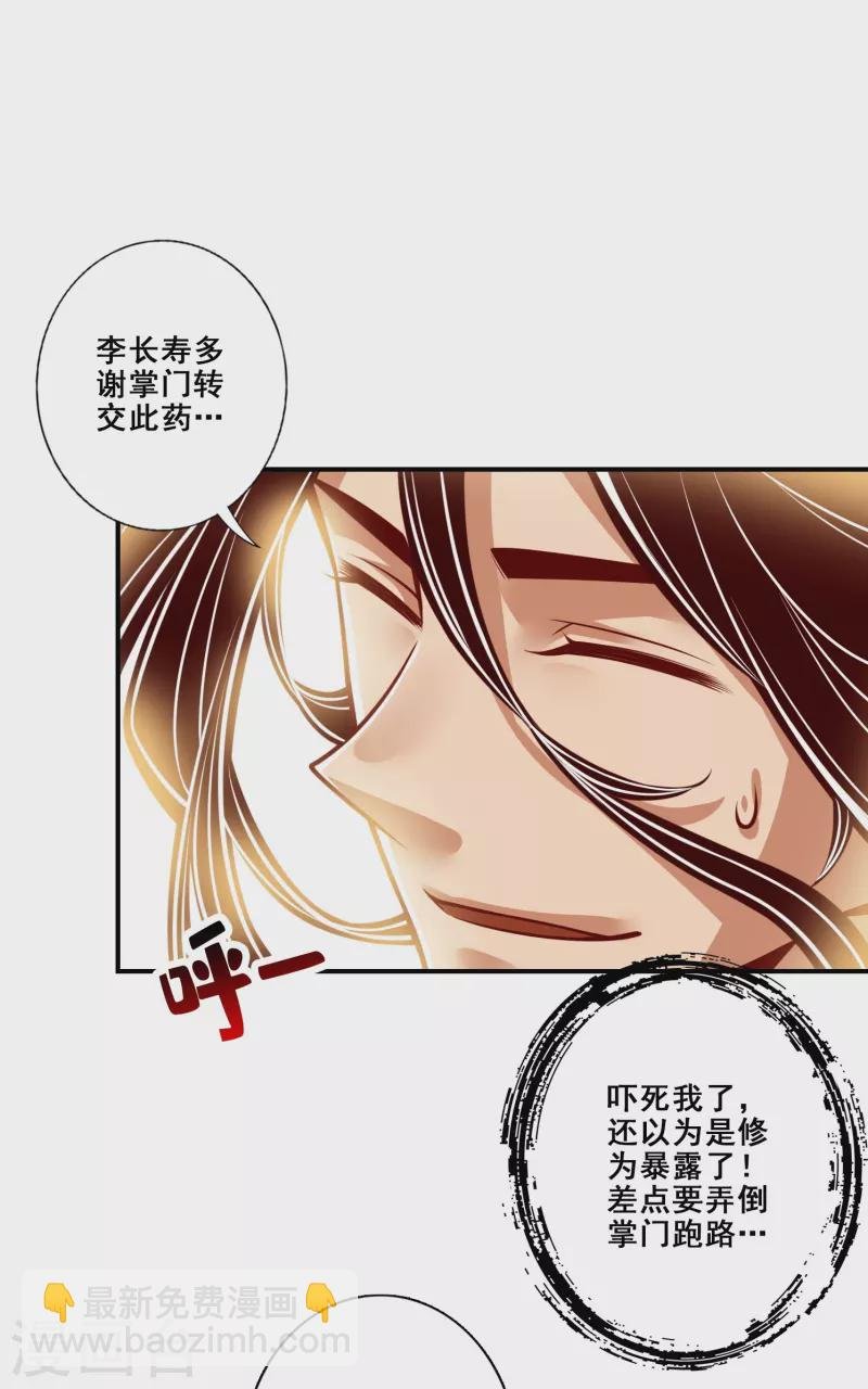 第128话 大战结束