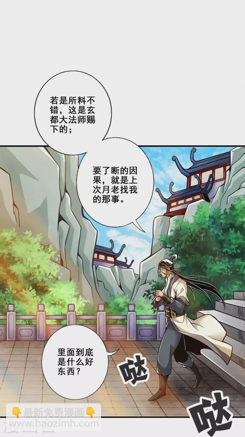 第128话 大战结束