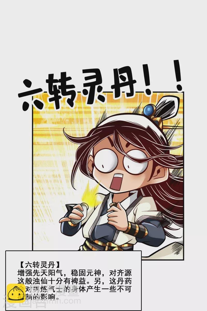 第128话 大战结束
