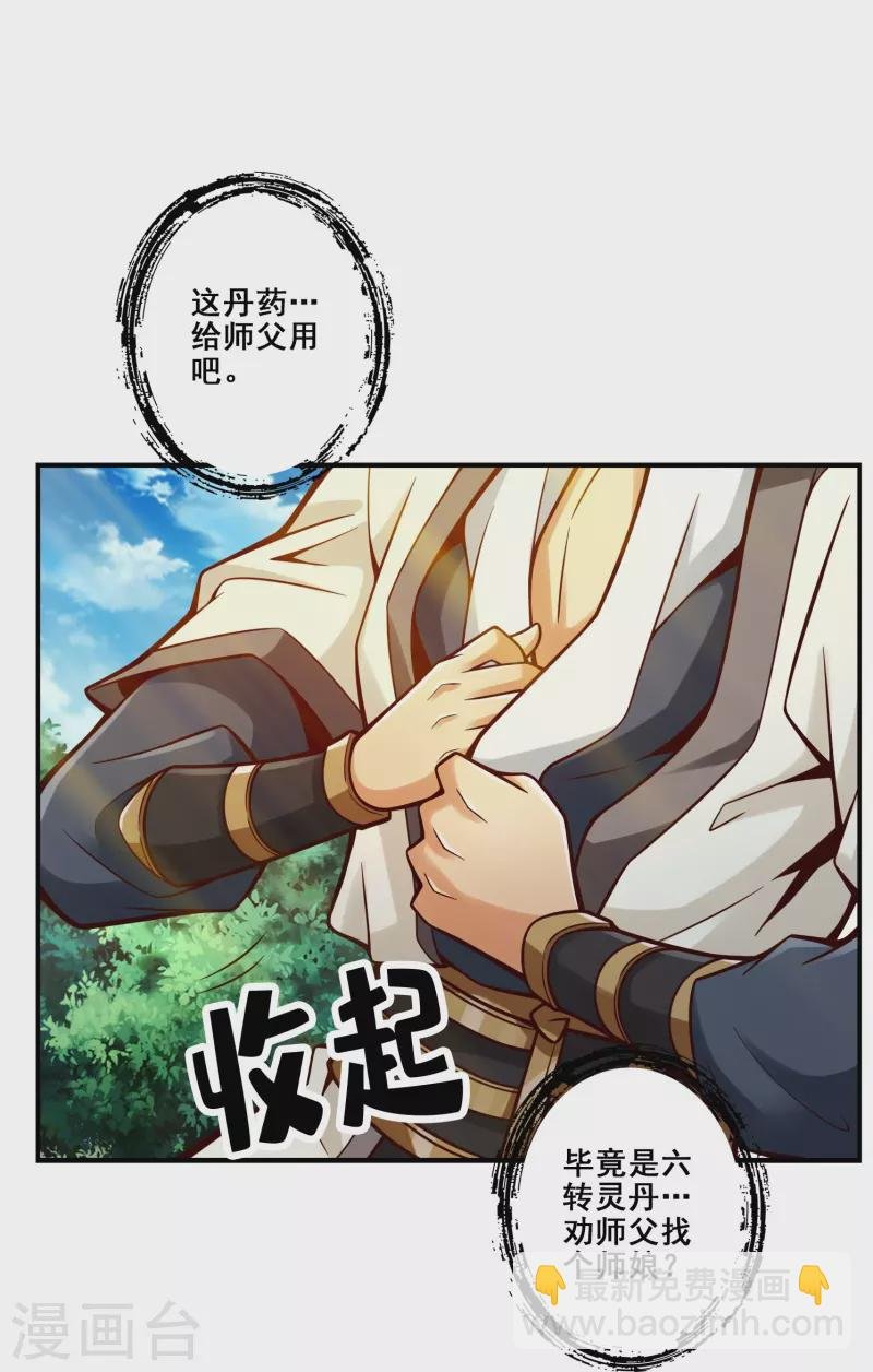 第128话 大战结束