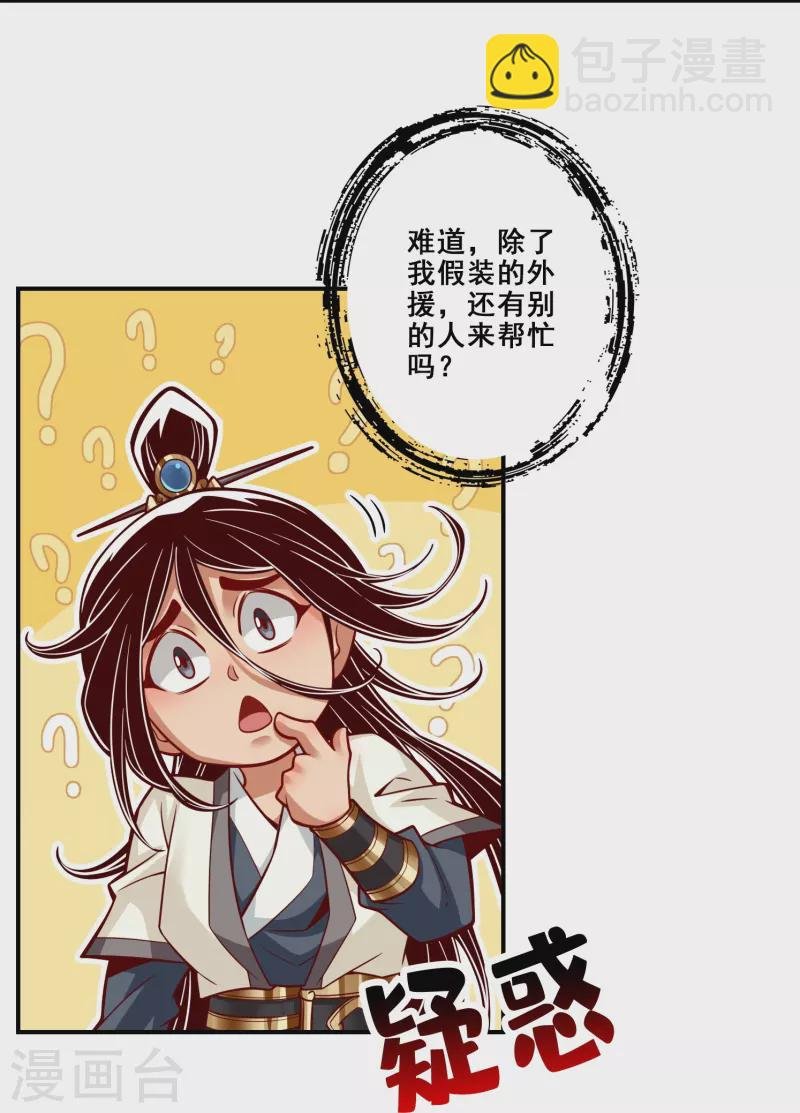 第128话 大战结束