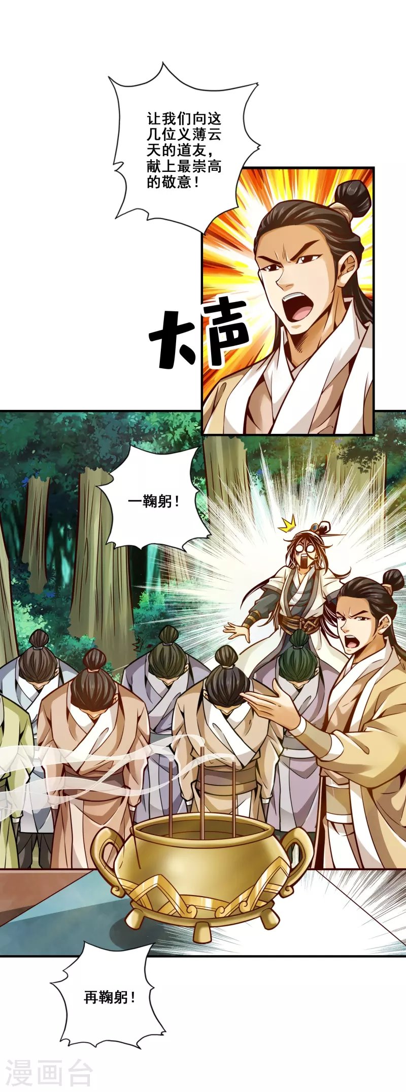 第129话 转世投胎