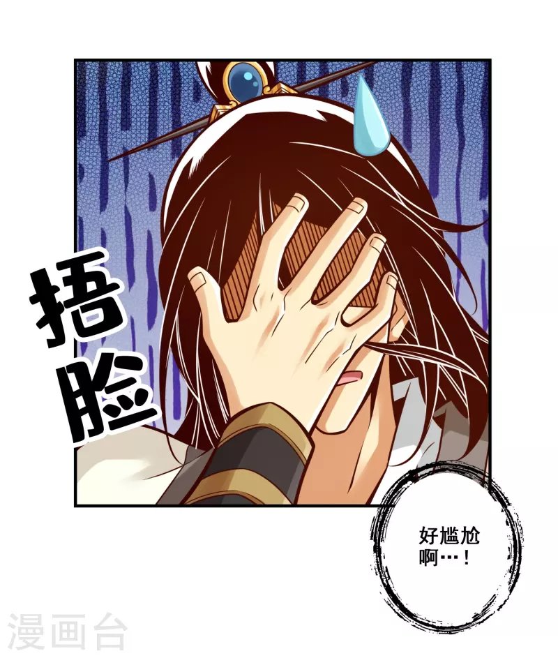 第129话 转世投胎