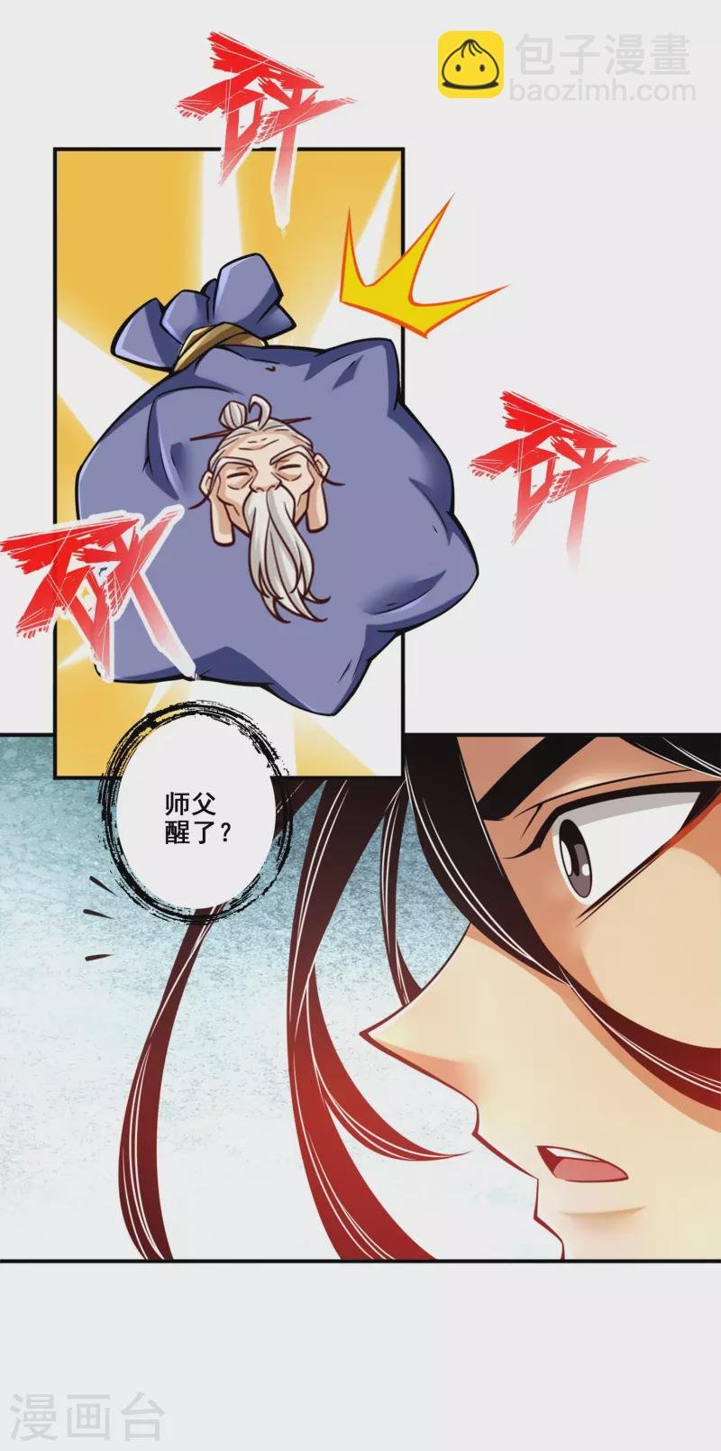 第129话 转世投胎