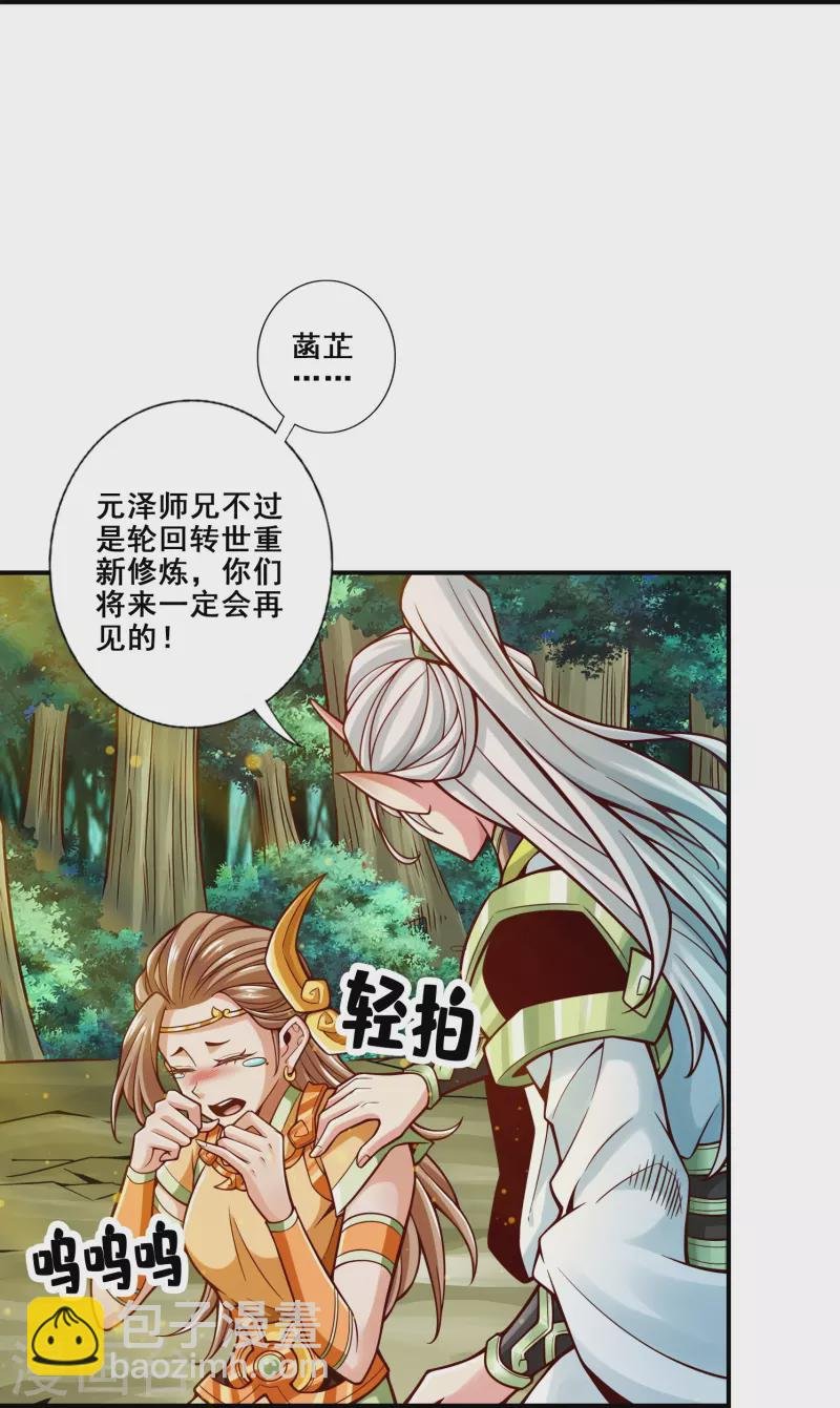 第129话 转世投胎