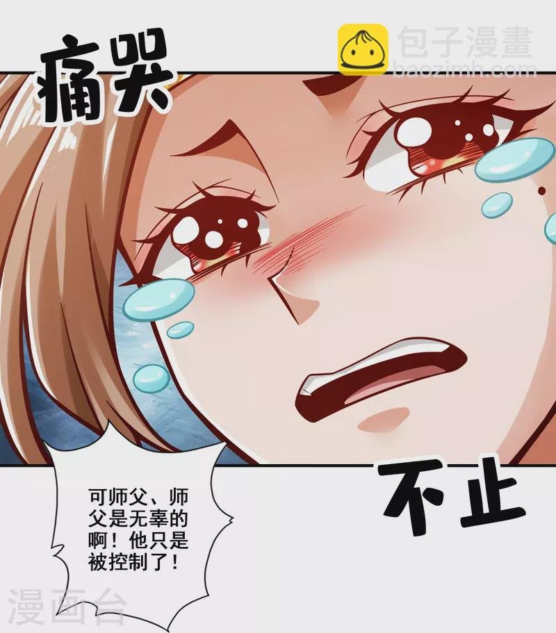 第129话 转世投胎