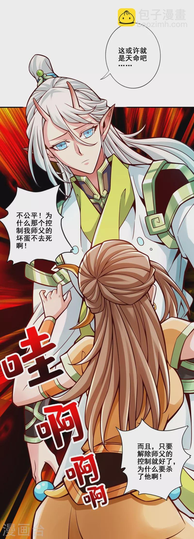 第129话 转世投胎