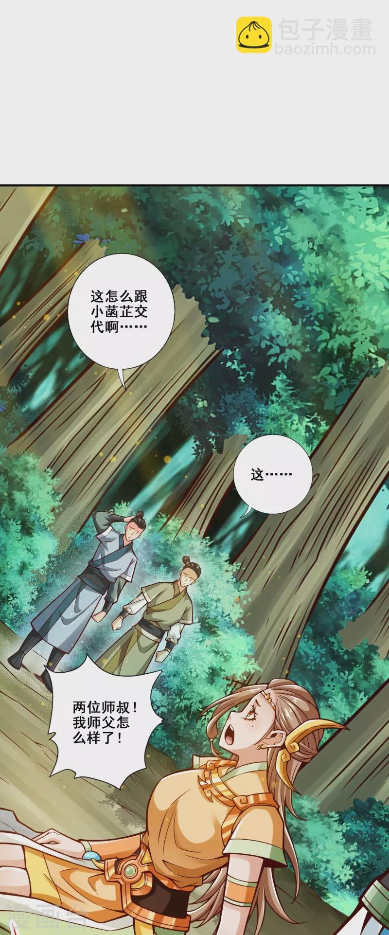 第129话 转世投胎