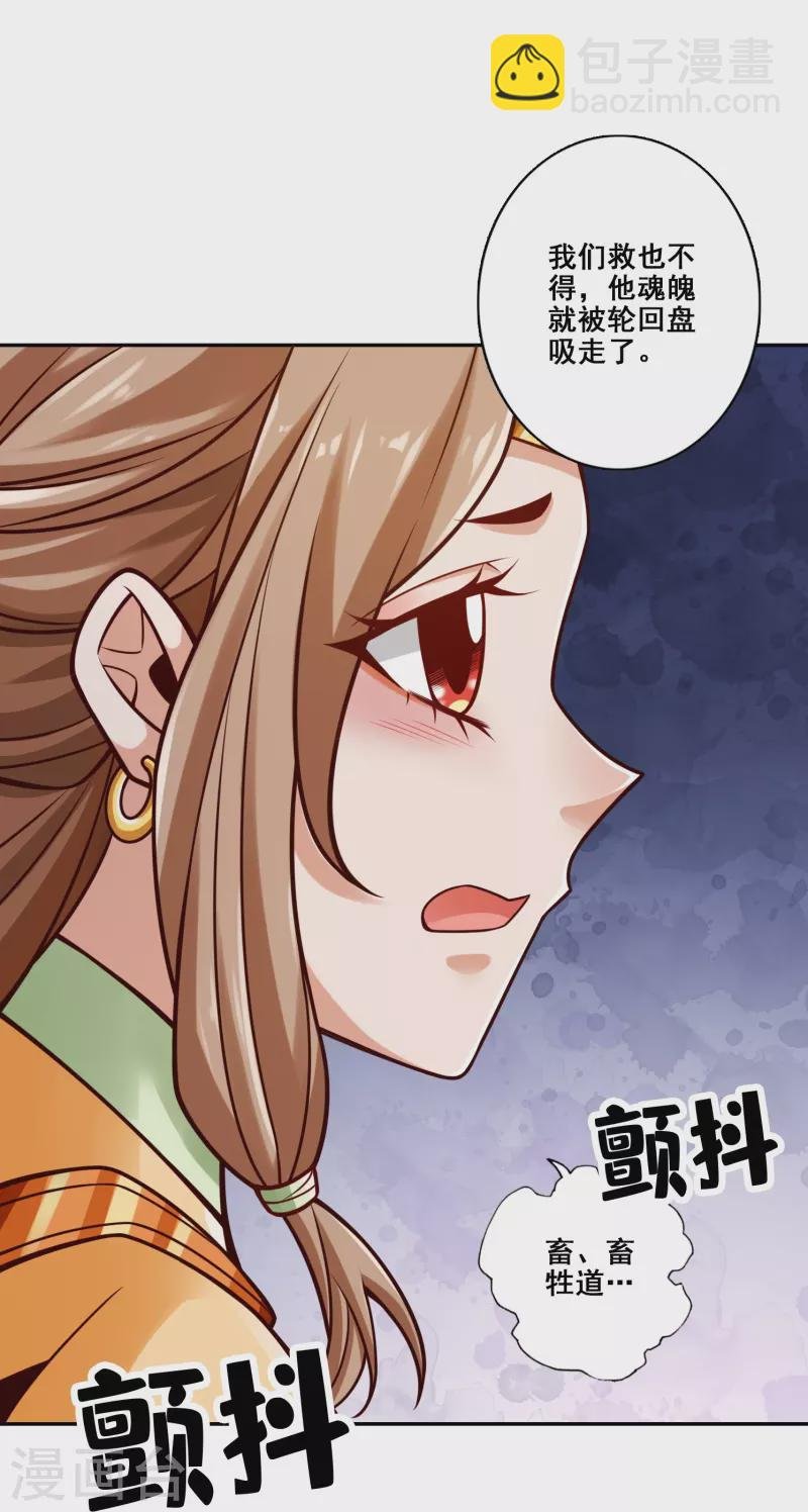 第129话 转世投胎