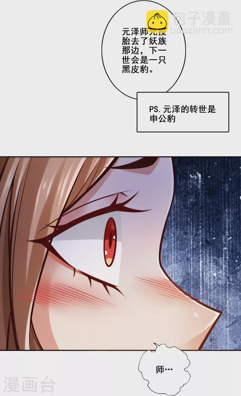 第129话 转世投胎