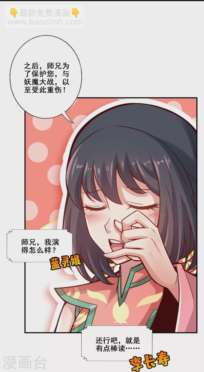 第129话 转世投胎
