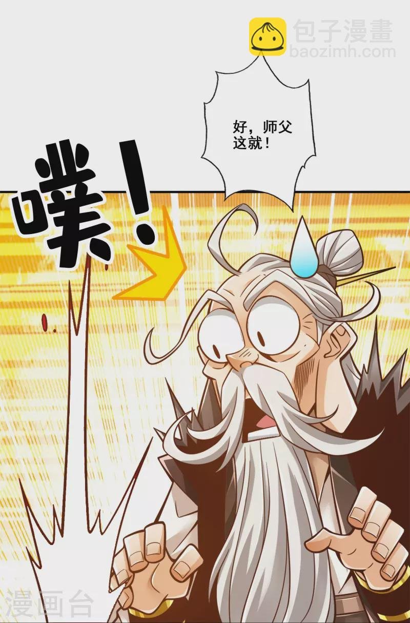 第129话 转世投胎