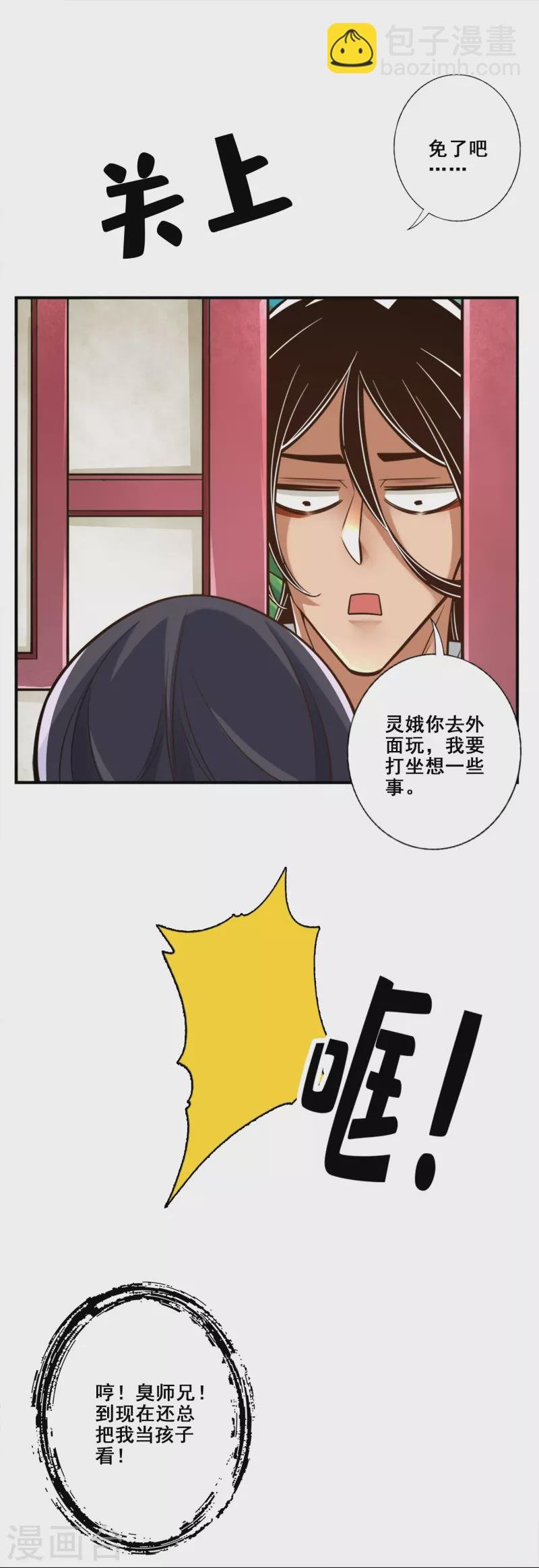 第130话 龟息平气诀