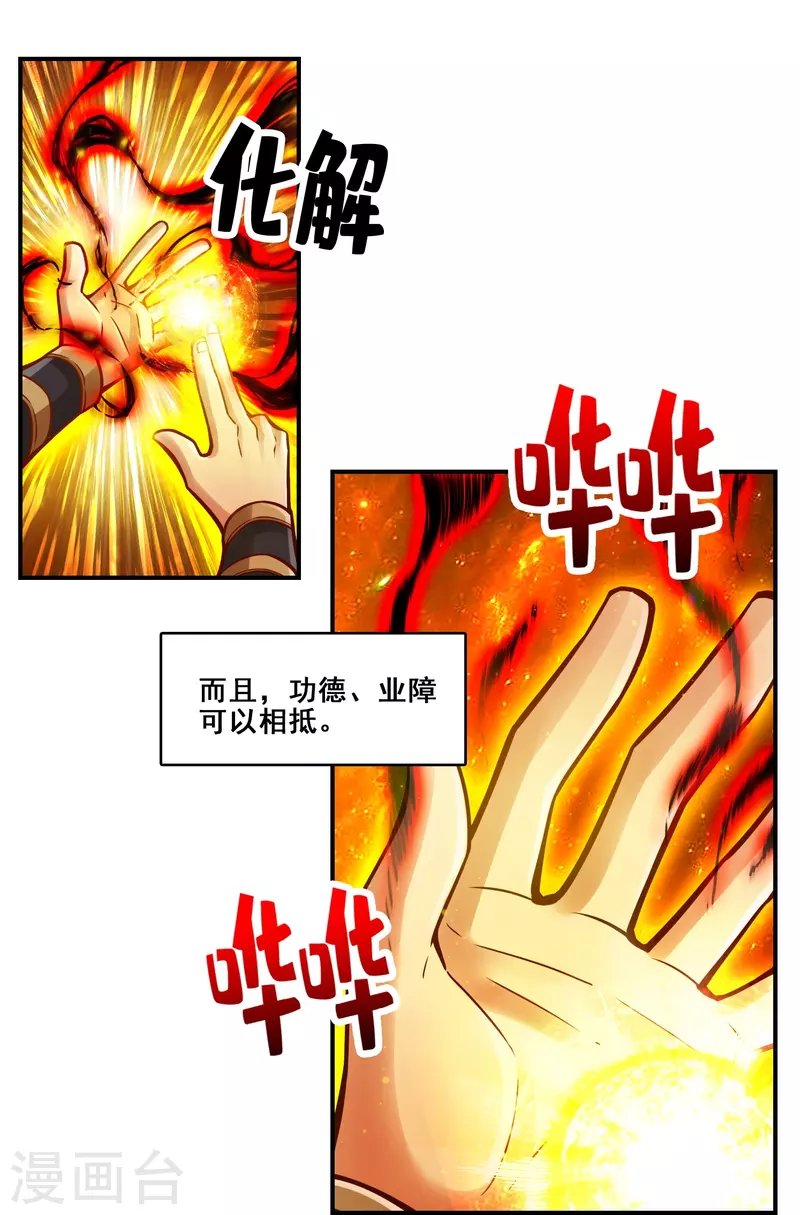 第130话 龟息平气诀