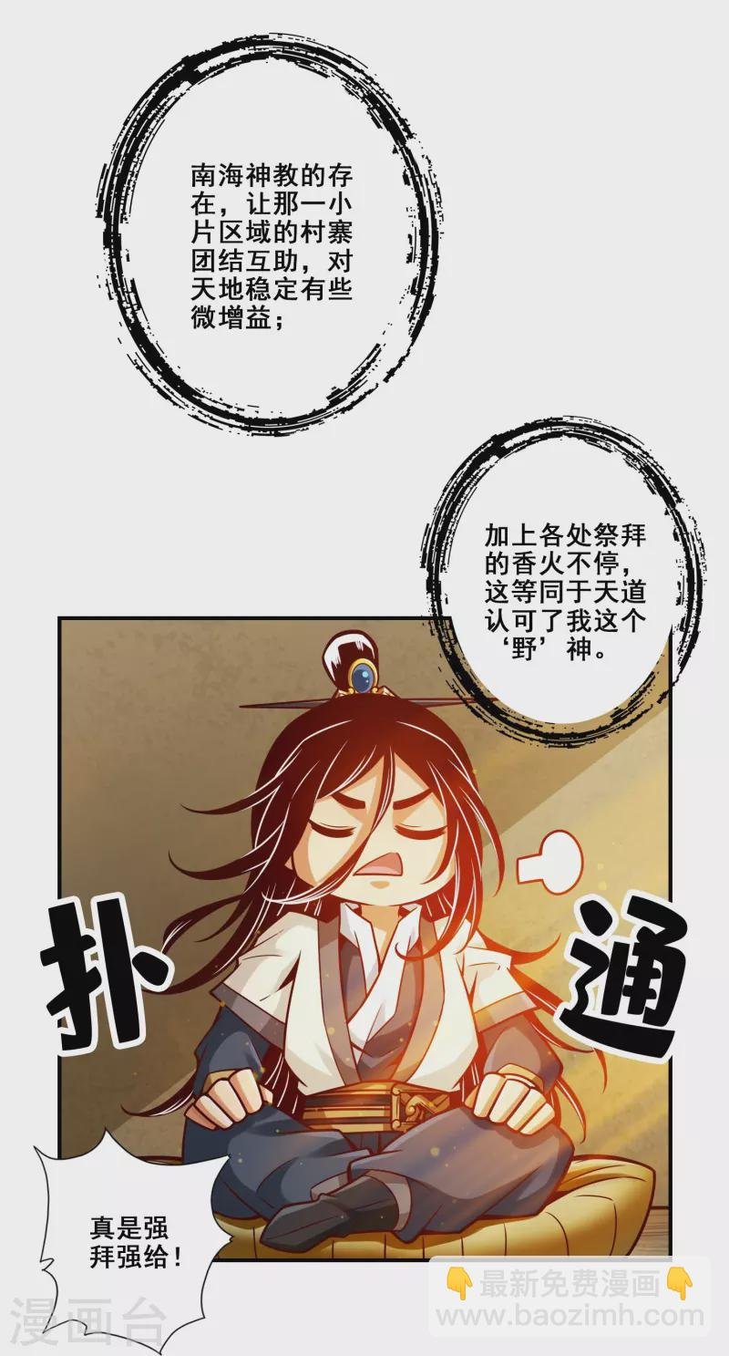 第130话 龟息平气诀