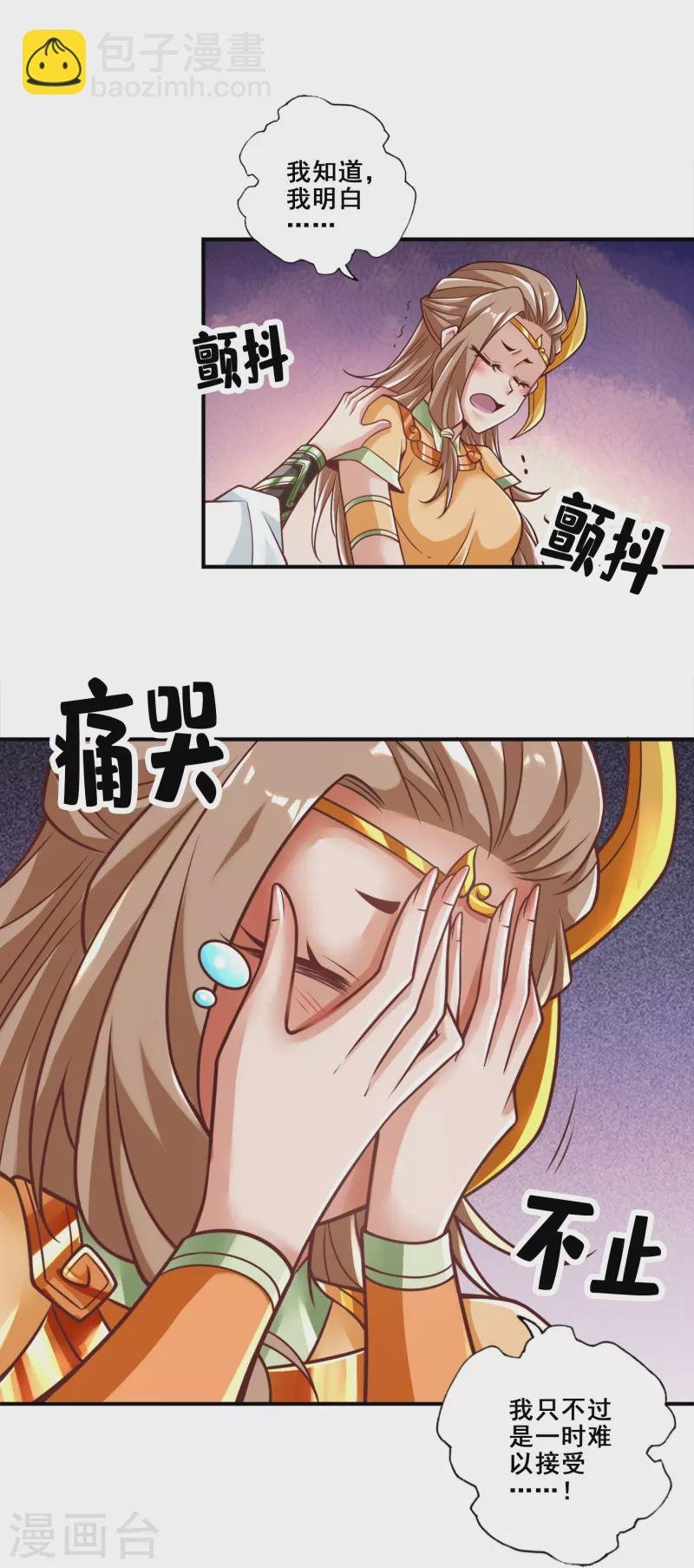 第130话 龟息平气诀