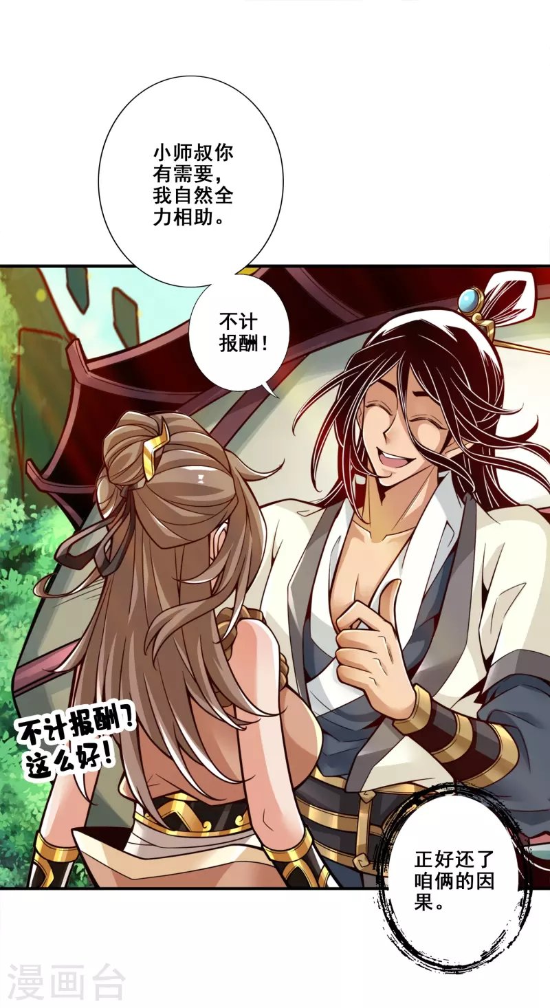 第131话 游龙化水
