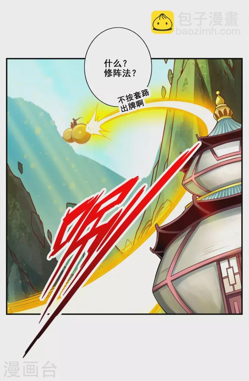 第131话 游龙化水
