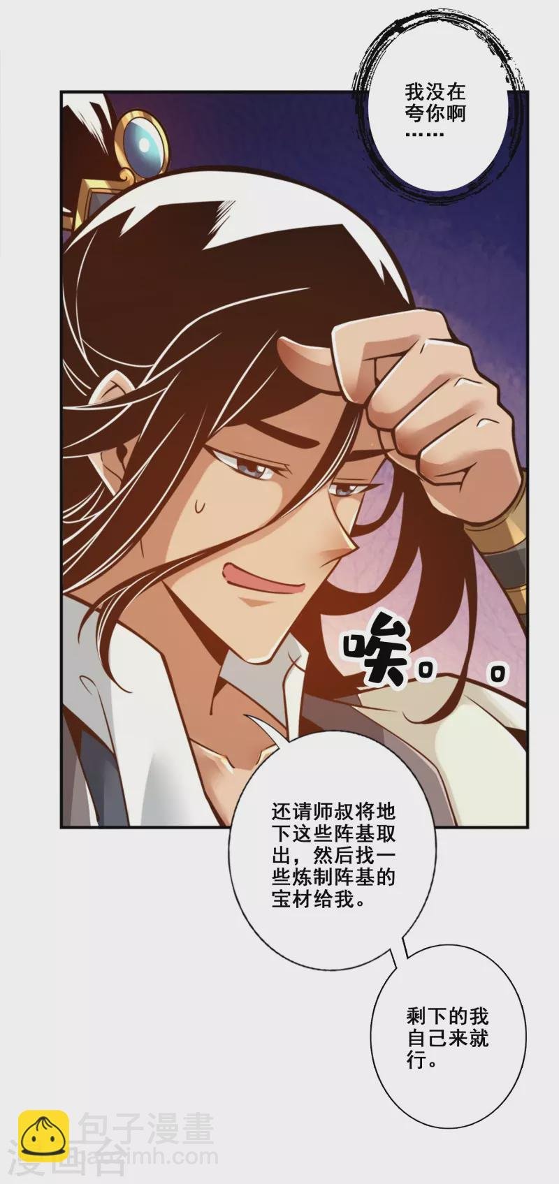 第131话 游龙化水