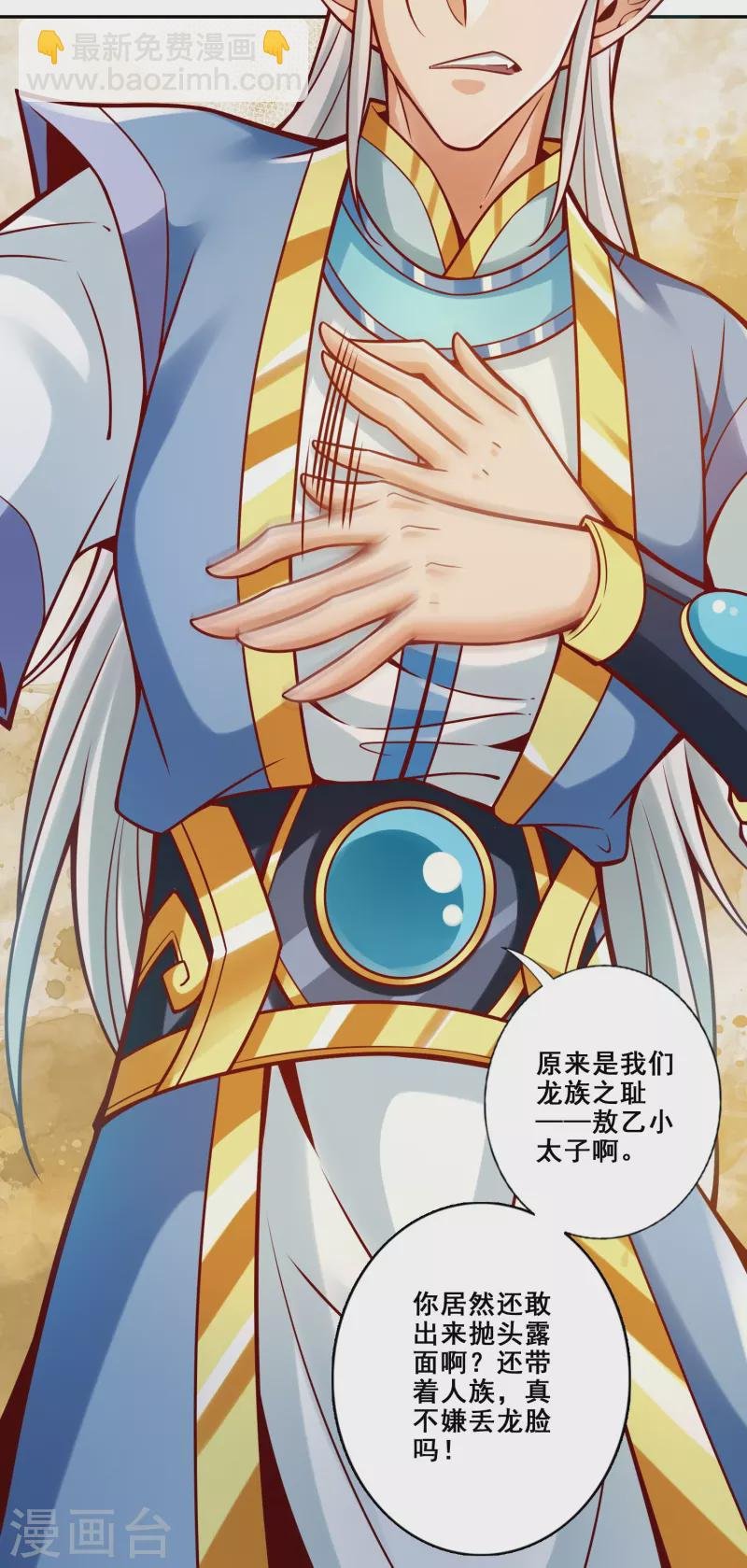 第131话 游龙化水