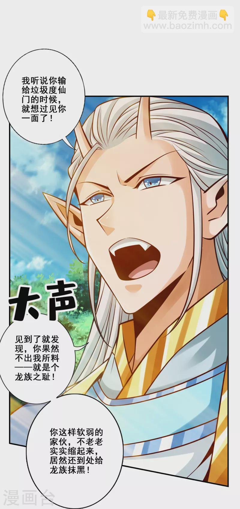 第131话 游龙化水