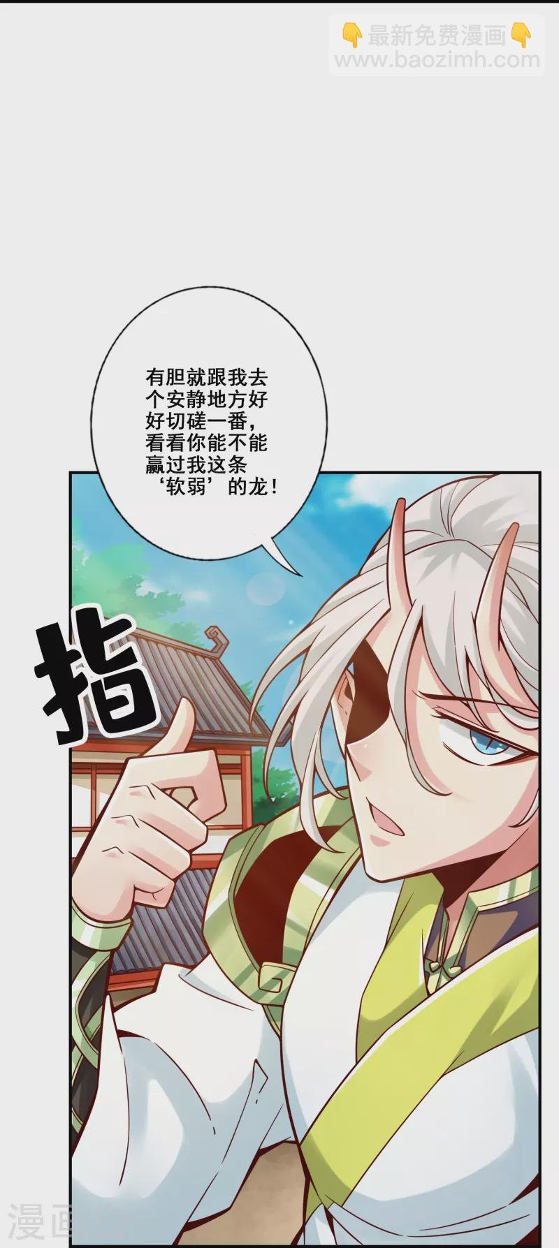 第131话 游龙化水
