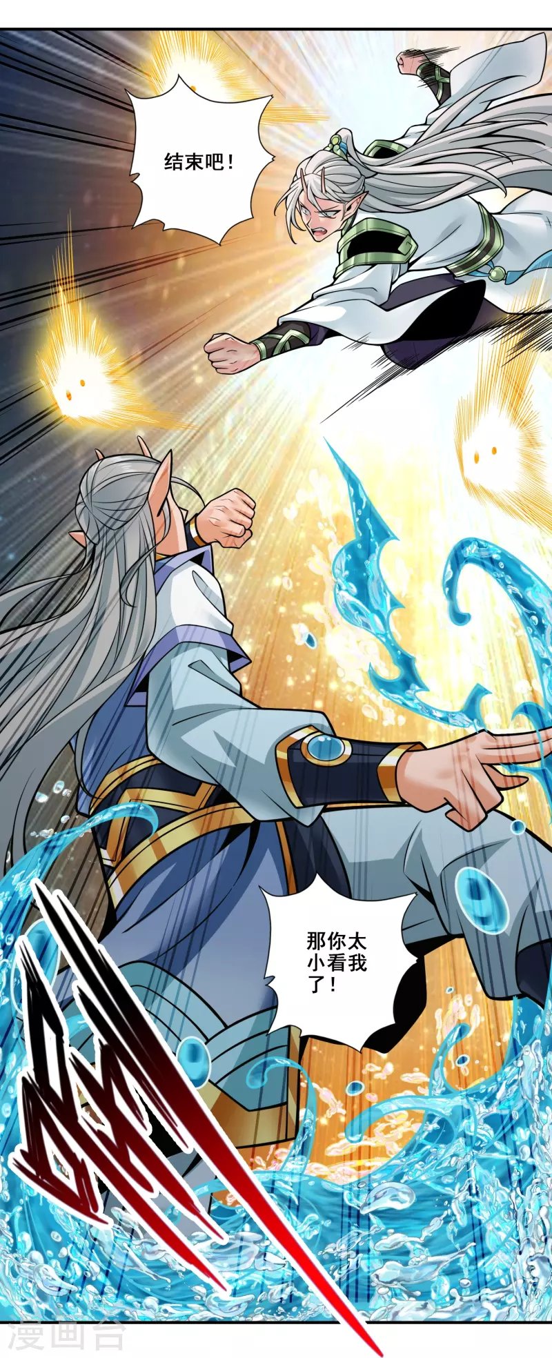 第131话 游龙化水