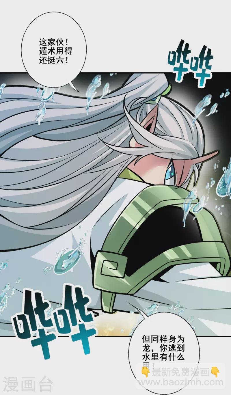 第131话 游龙化水