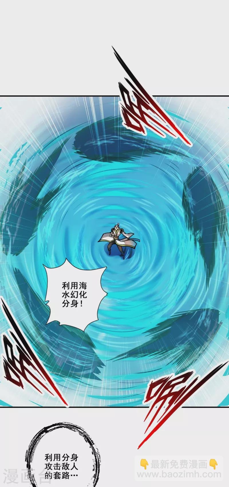 第131话 游龙化水