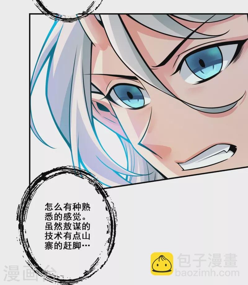 第131话 游龙化水