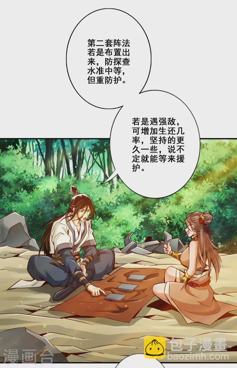 第133话 海神教