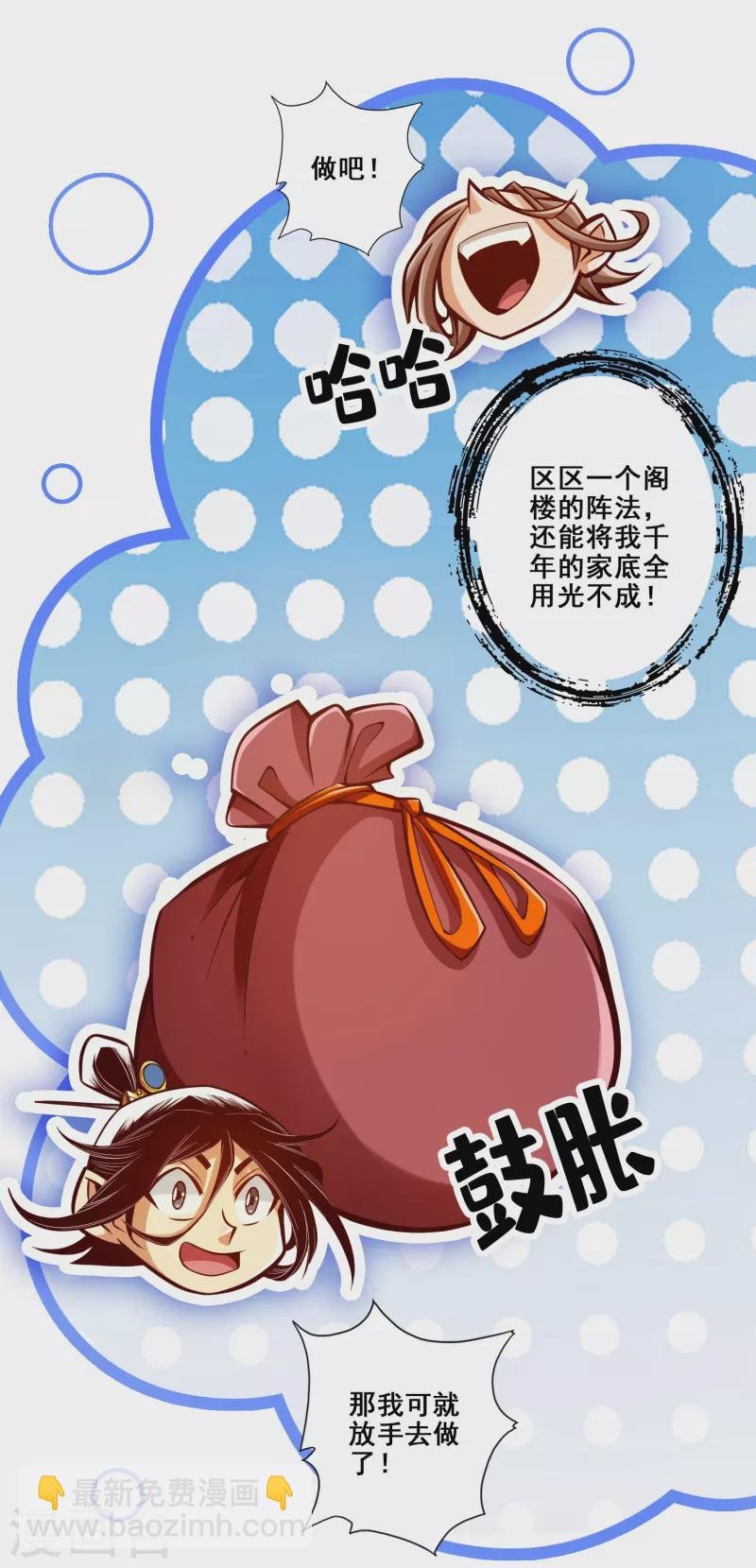 第133话 海神教