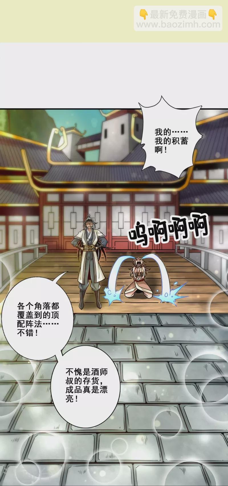 第133话 海神教