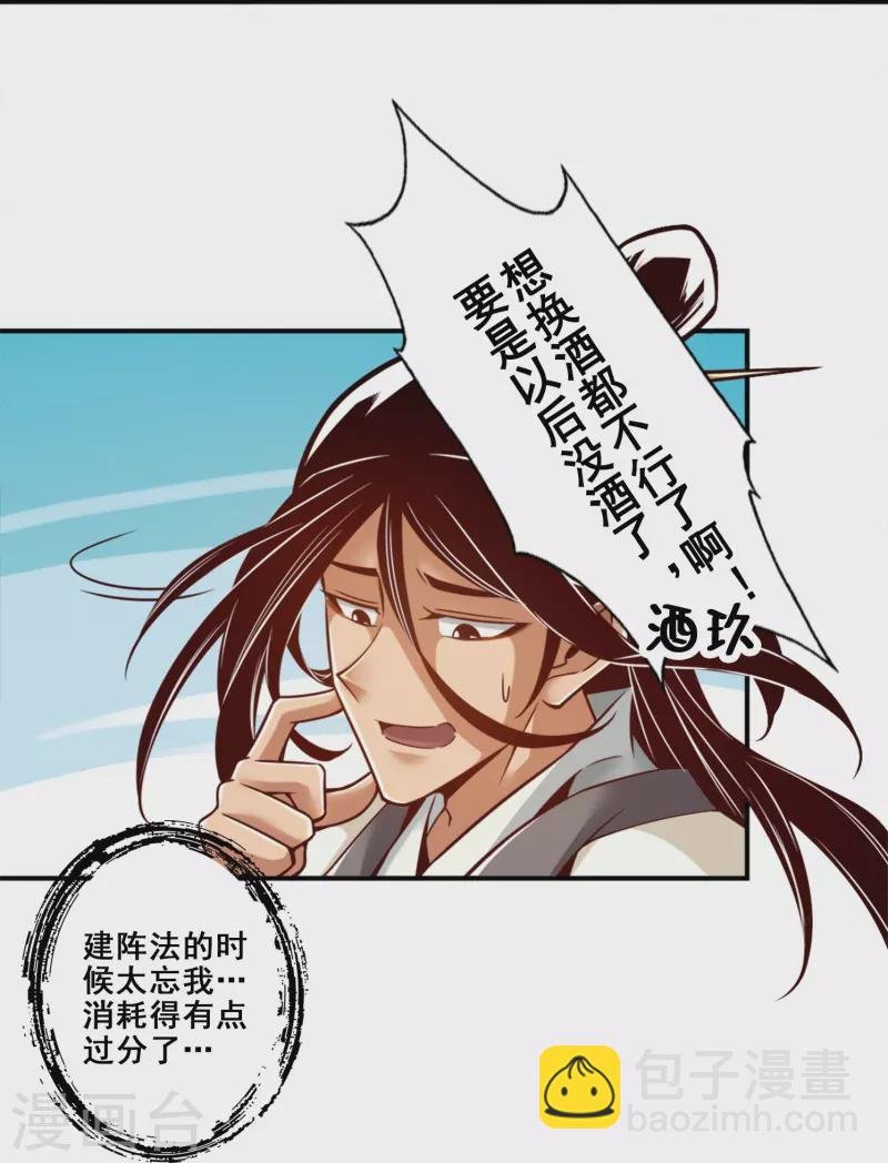 第133话 海神教