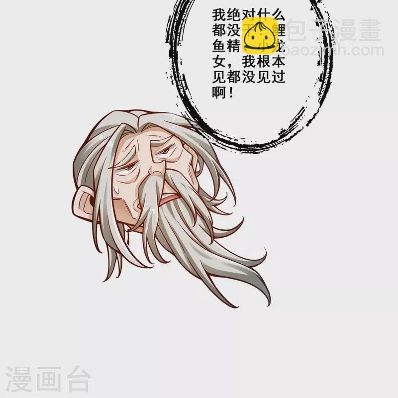 第133话 海神教