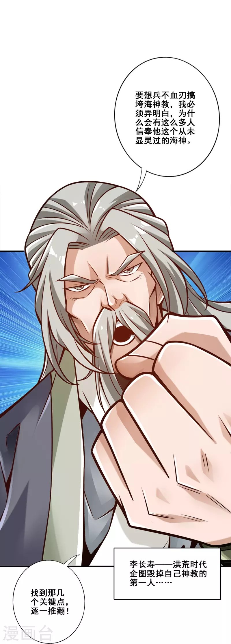 第133话 海神教