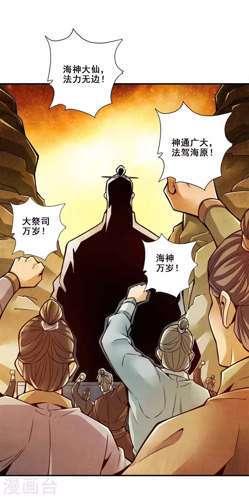 第135话 熊寨的秘密