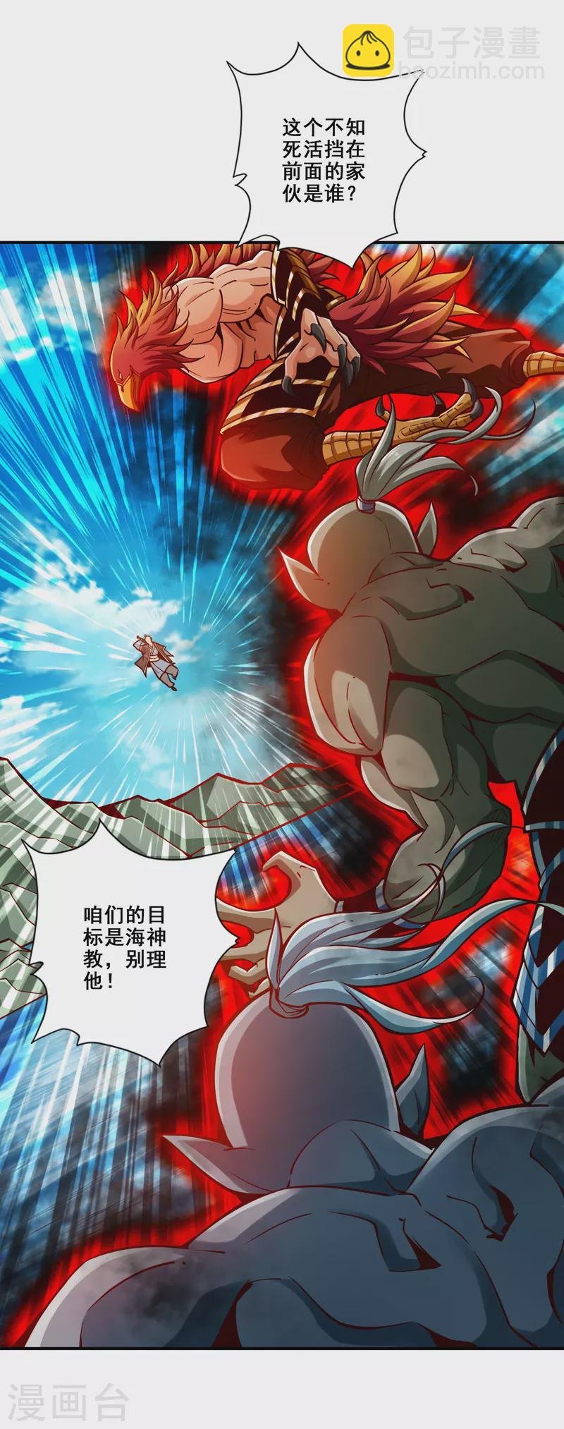 第135话 熊寨的秘密