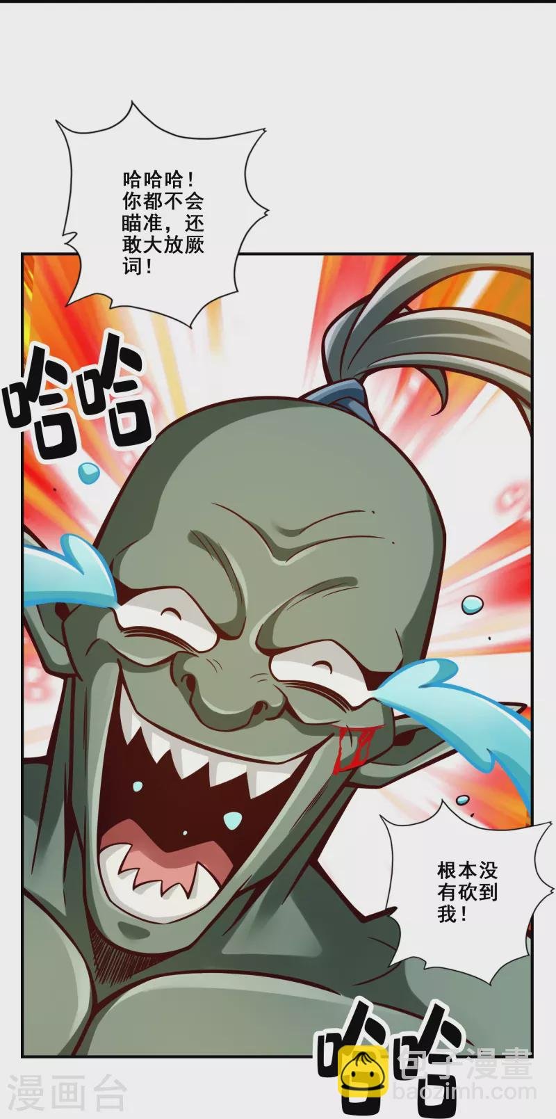 第135话 熊寨的秘密