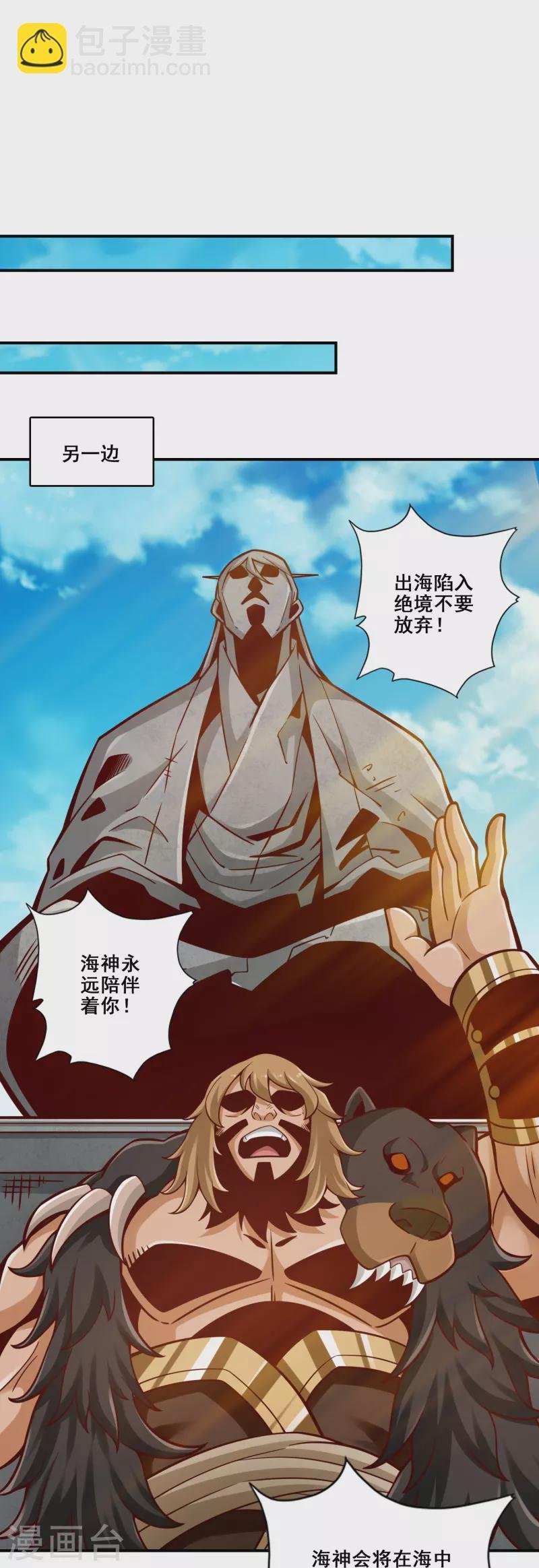 第135话 熊寨的秘密