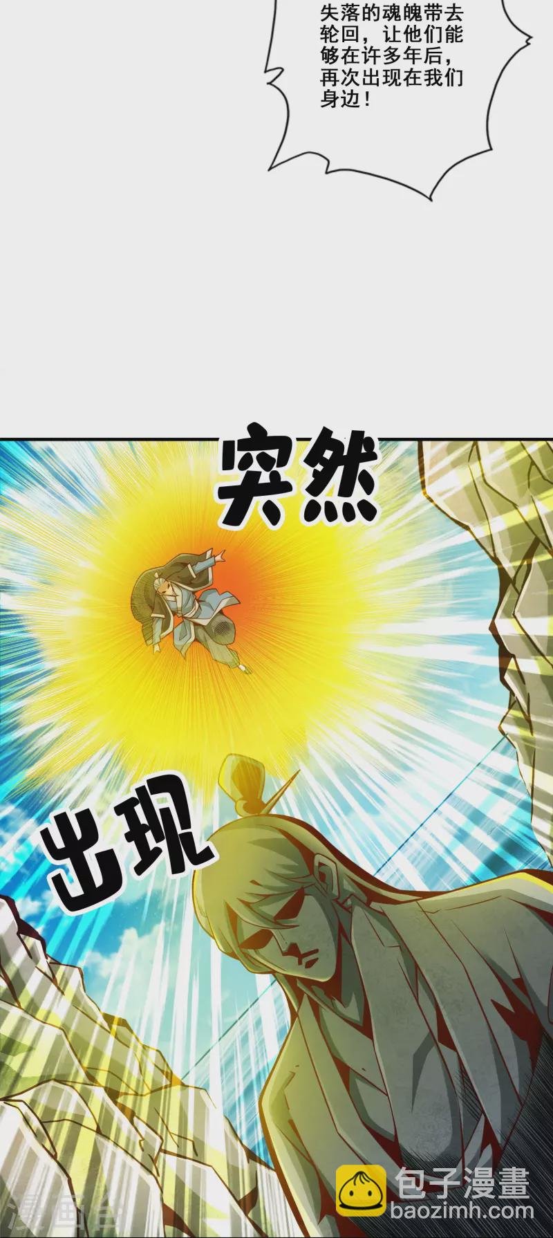 第135话 熊寨的秘密